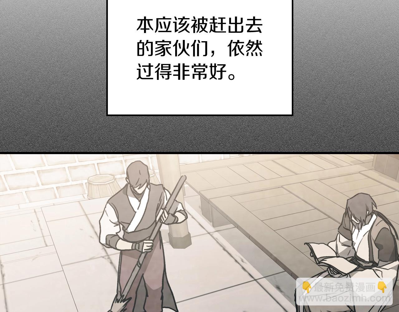 武神迴歸錄 - 第57話 我就是君子劍(1/4) - 8