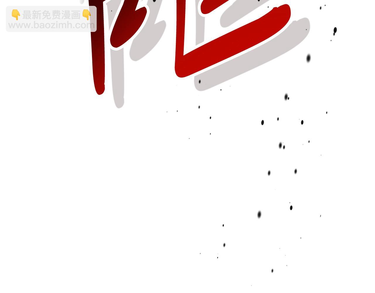 武神迴歸錄 - 第57話 我就是君子劍(2/4) - 2