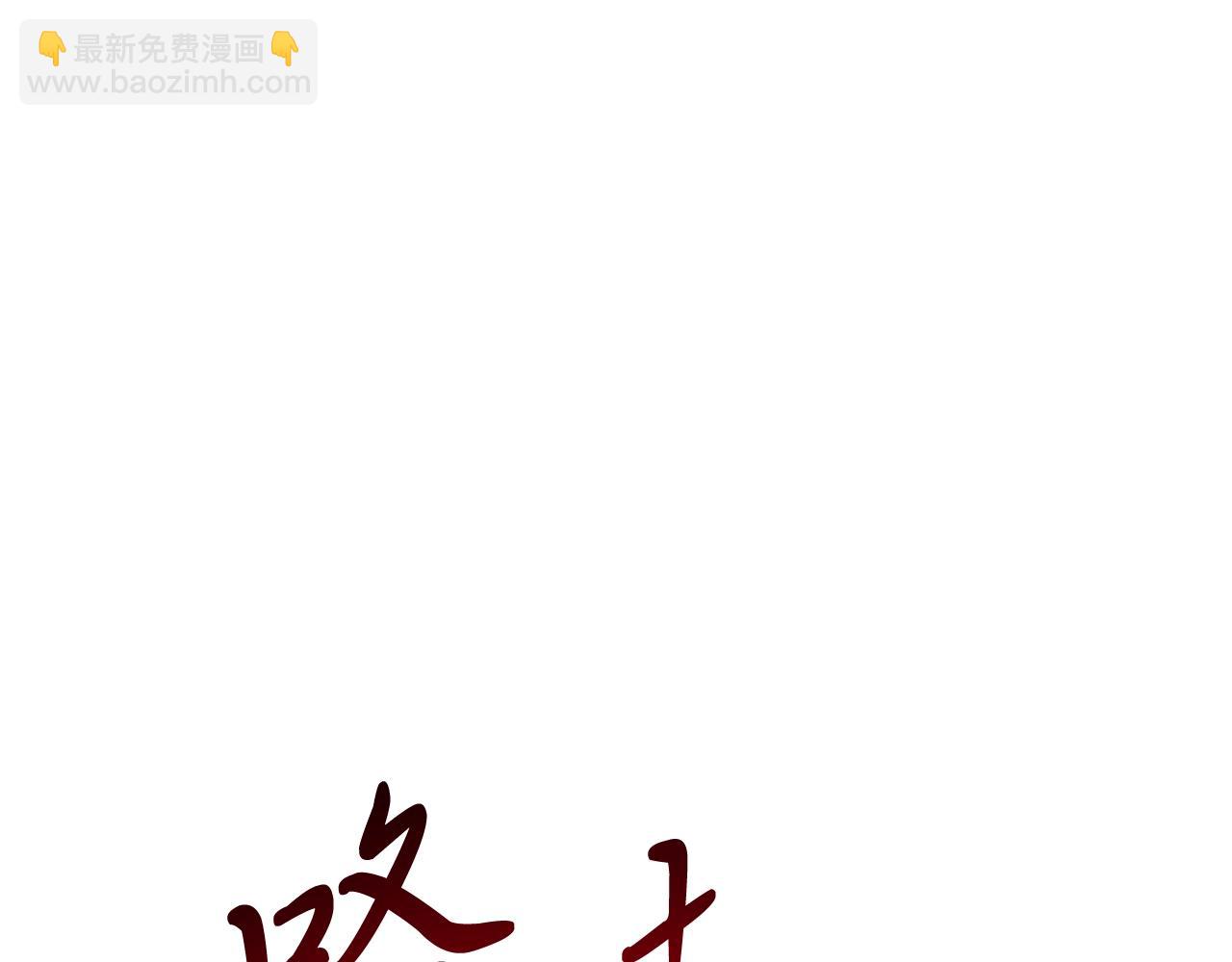 武神迴歸錄 - 第59話(3/4) - 3