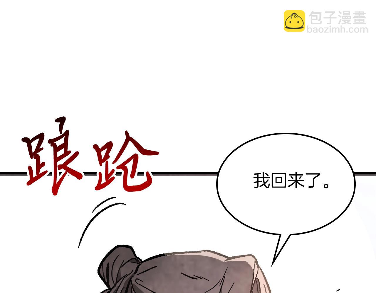 武神迴歸錄 - 第59話(3/4) - 5