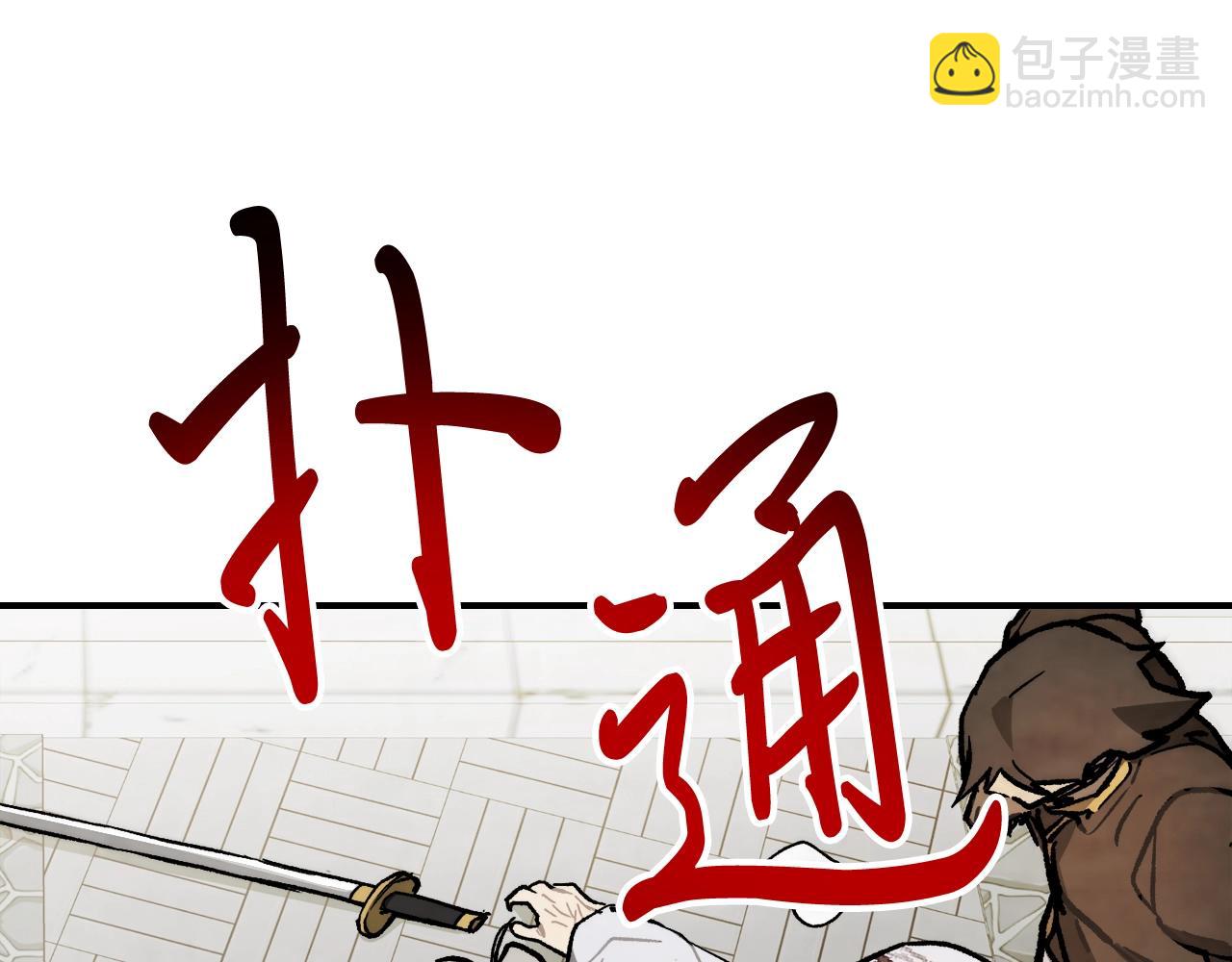 武神迴歸錄 - 第59話(3/4) - 1