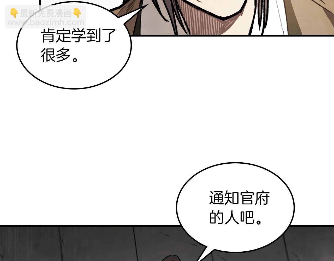 武神迴歸錄 - 第59話(3/4) - 7