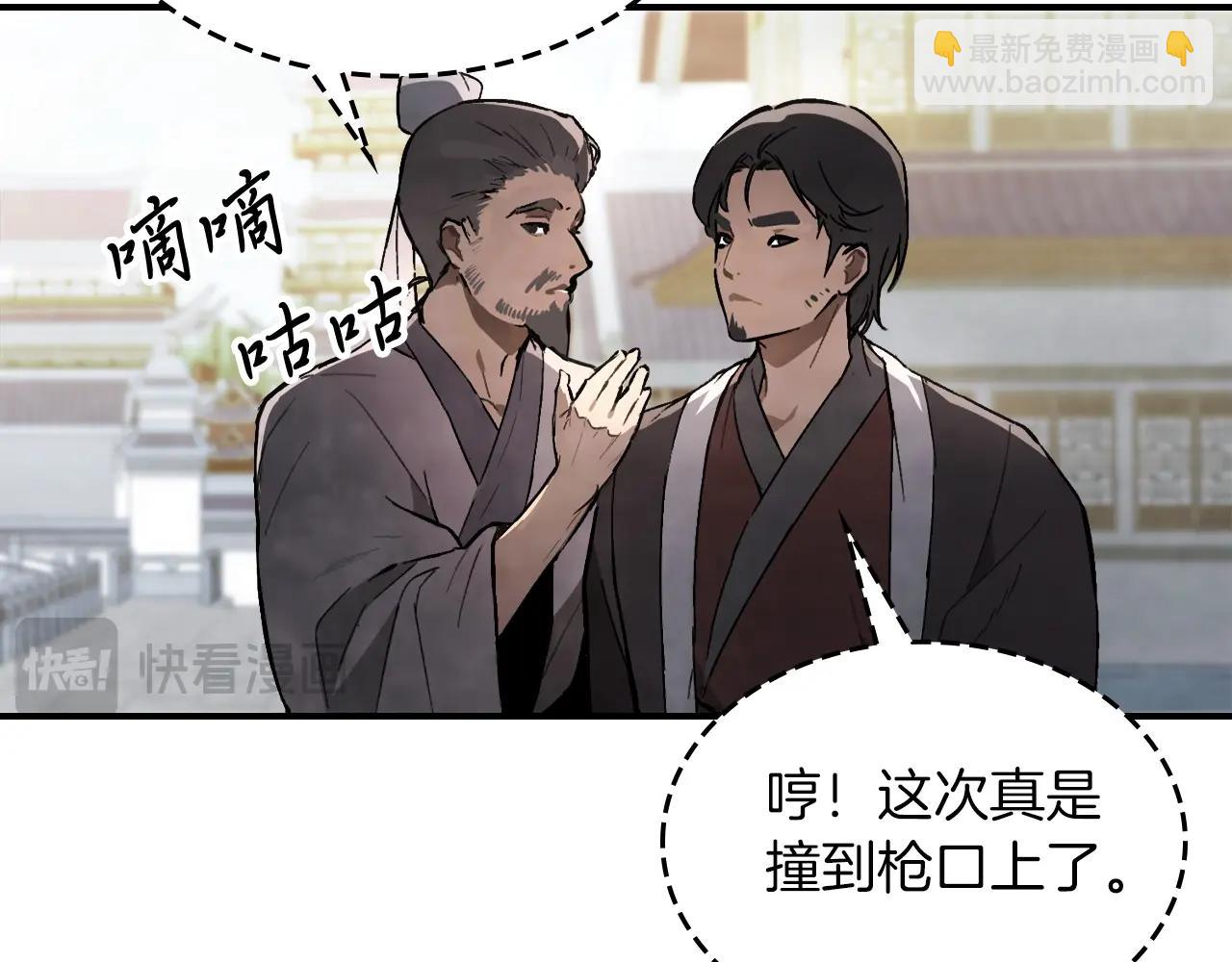 武神迴歸錄 - 第59話(3/4) - 5