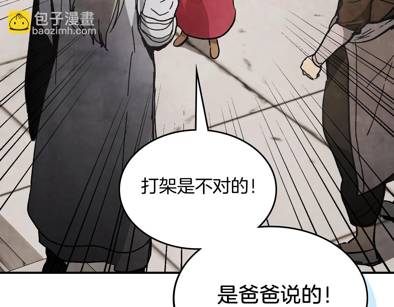 武神迴歸錄 - 第59話(4/4) - 7