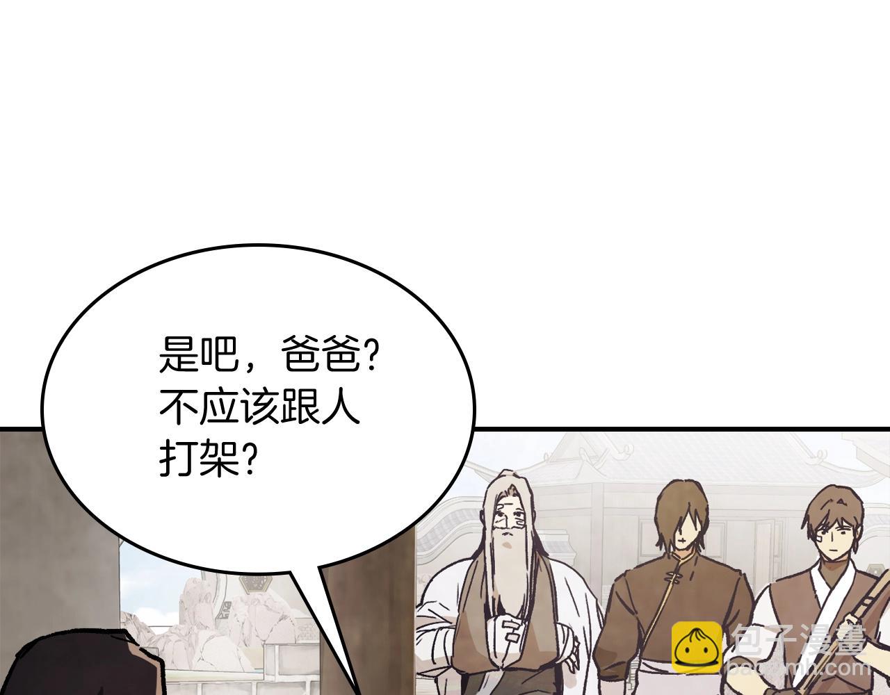 武神迴歸錄 - 第59話(4/4) - 3