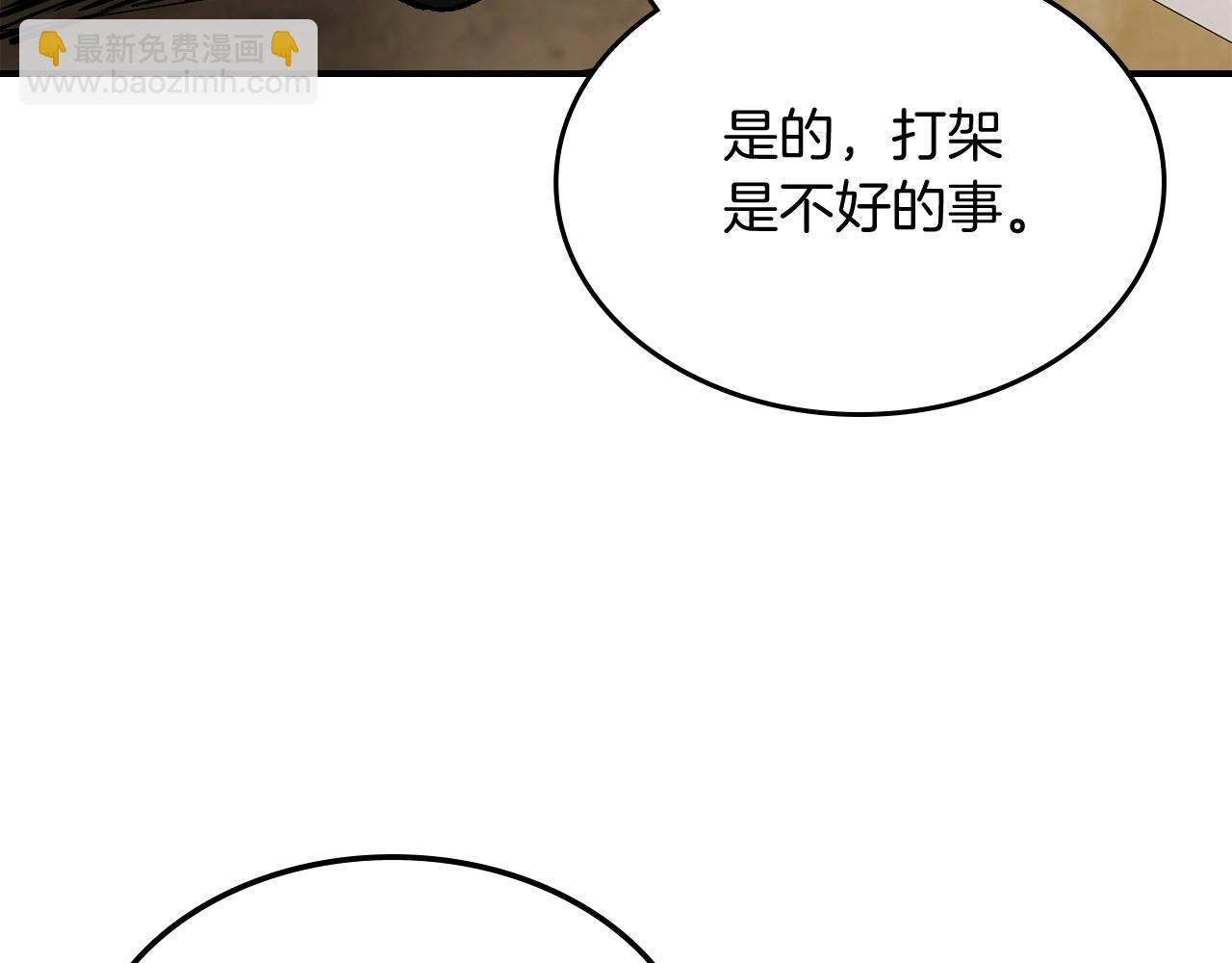 武神迴歸錄 - 第59話(4/4) - 5