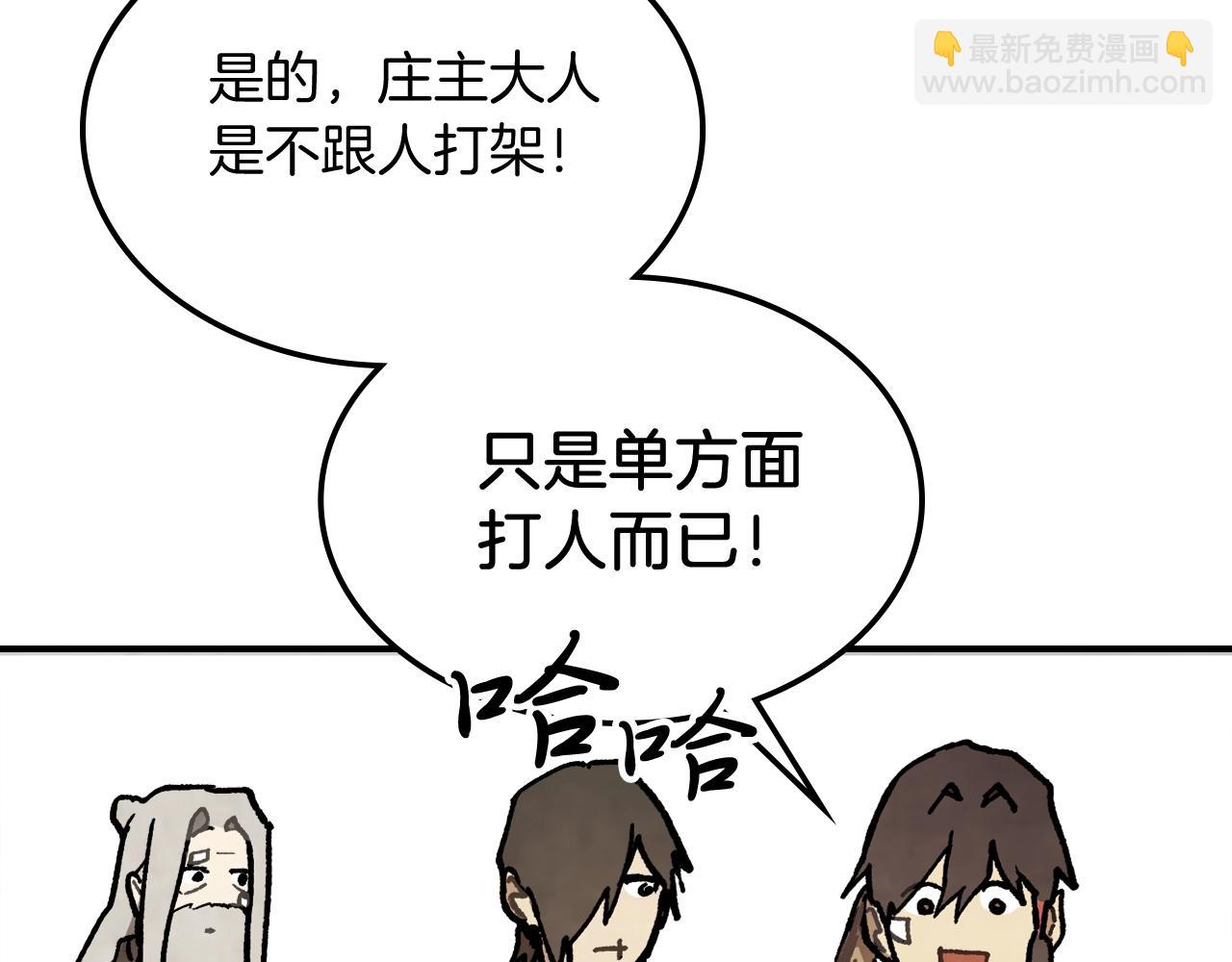 武神迴歸錄 - 第59話(4/4) - 6