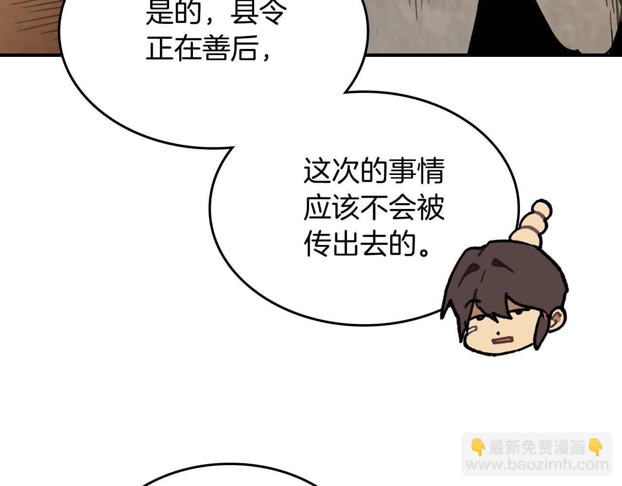 武神迴歸錄 - 第59話(4/4) - 6