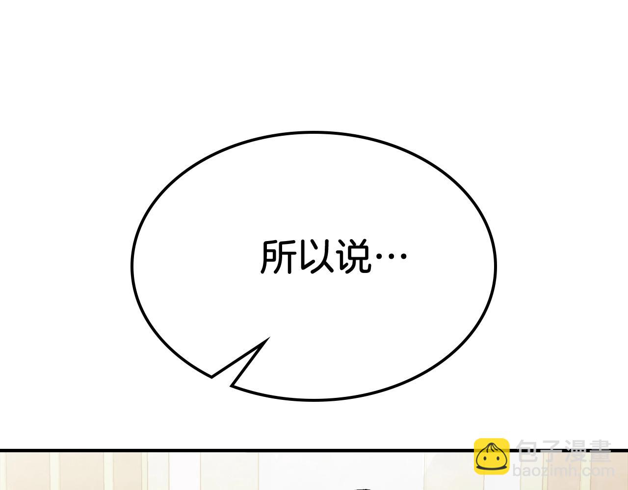 武神迴歸錄 - 第59話(4/4) - 2