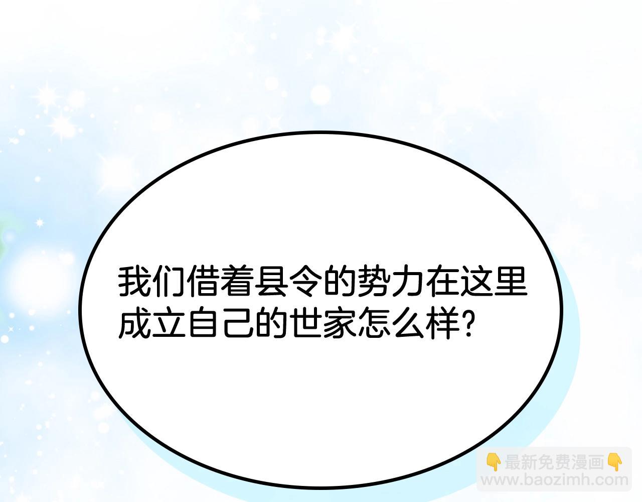 武神迴歸錄 - 第59話(4/4) - 7