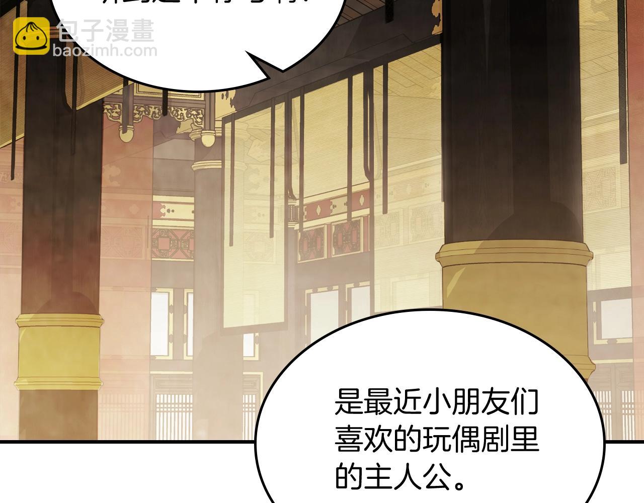 武神迴歸錄 - 第59話(4/4) - 6