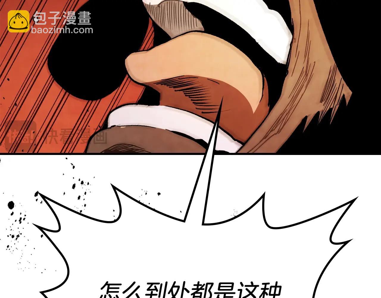 武神迴歸錄 - 第59話(4/4) - 4