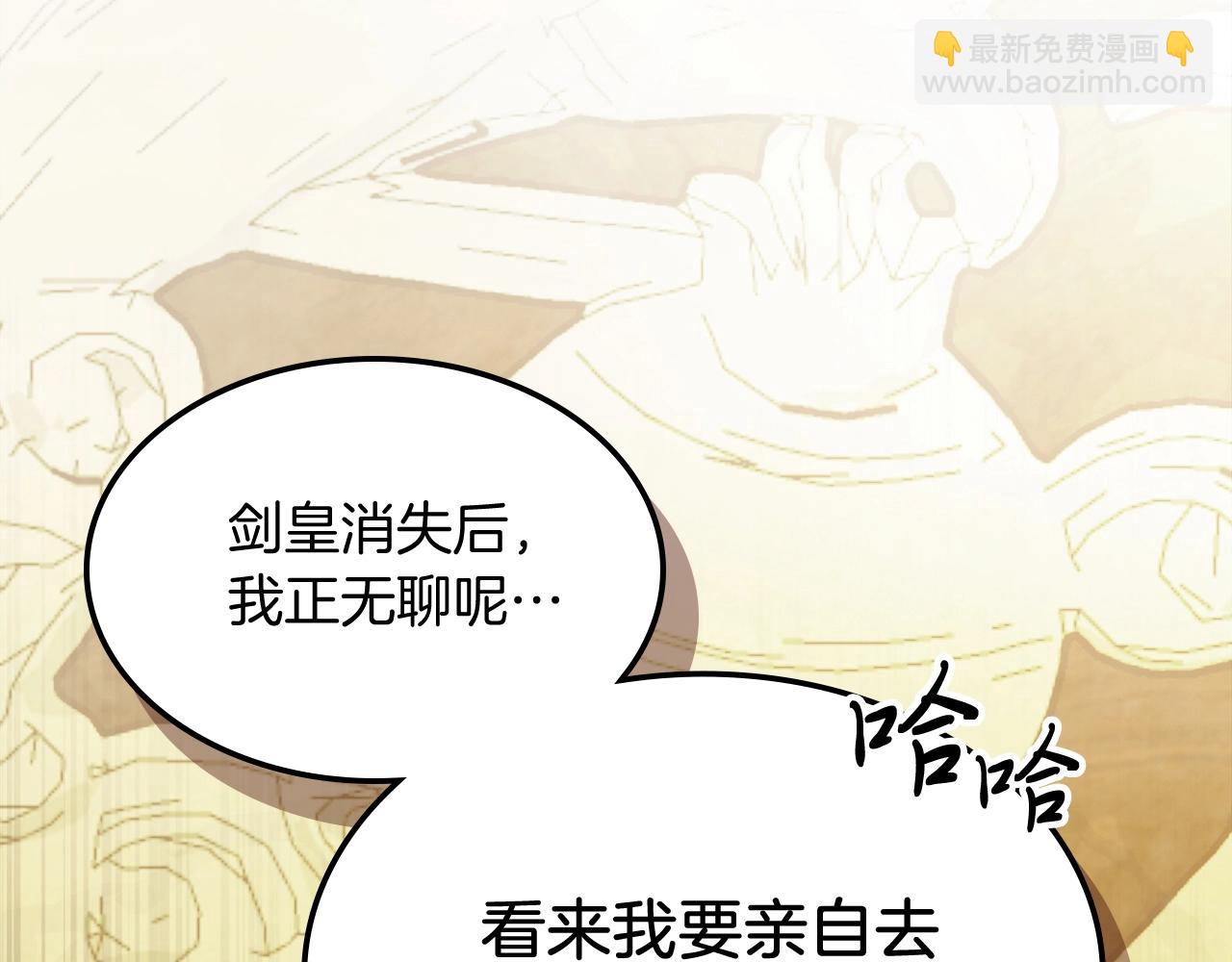 武神迴歸錄 - 第59話(4/4) - 6