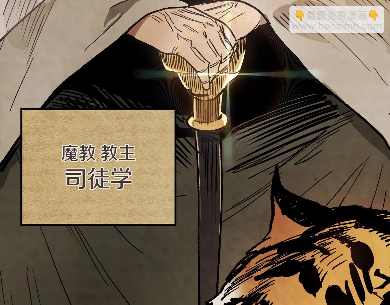 武神迴歸錄 - 第59話(4/4) - 2