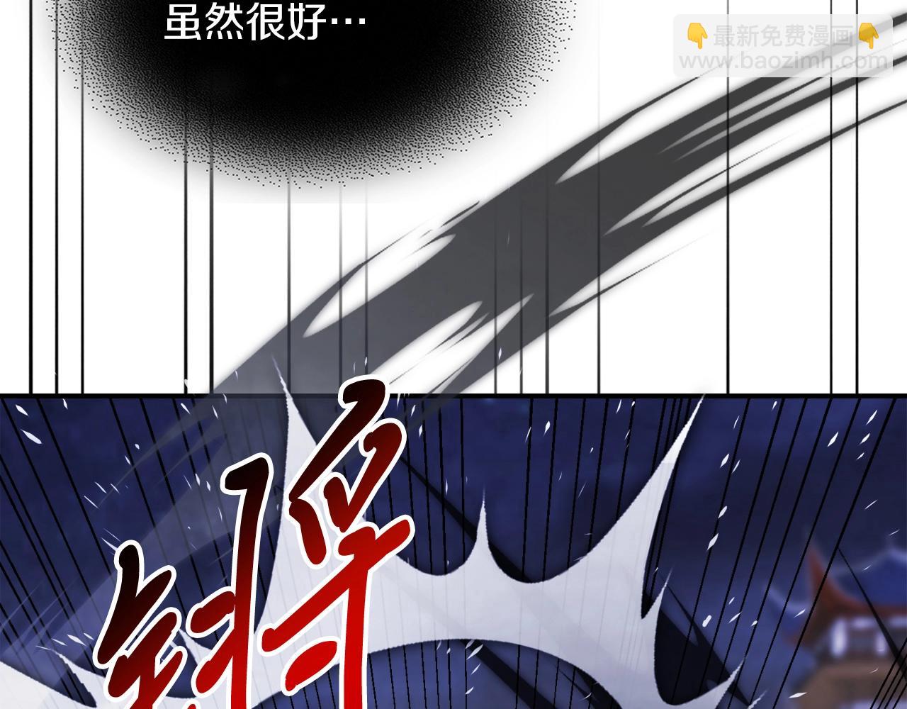 武神迴歸錄 - 第59話(1/4) - 7