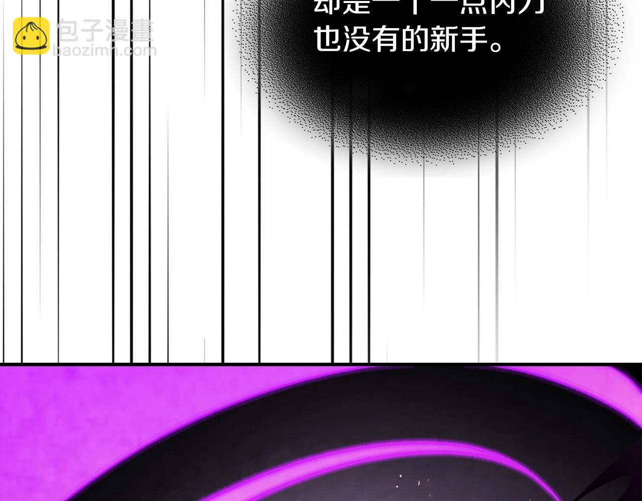 武神迴歸錄 - 第59話(1/4) - 3