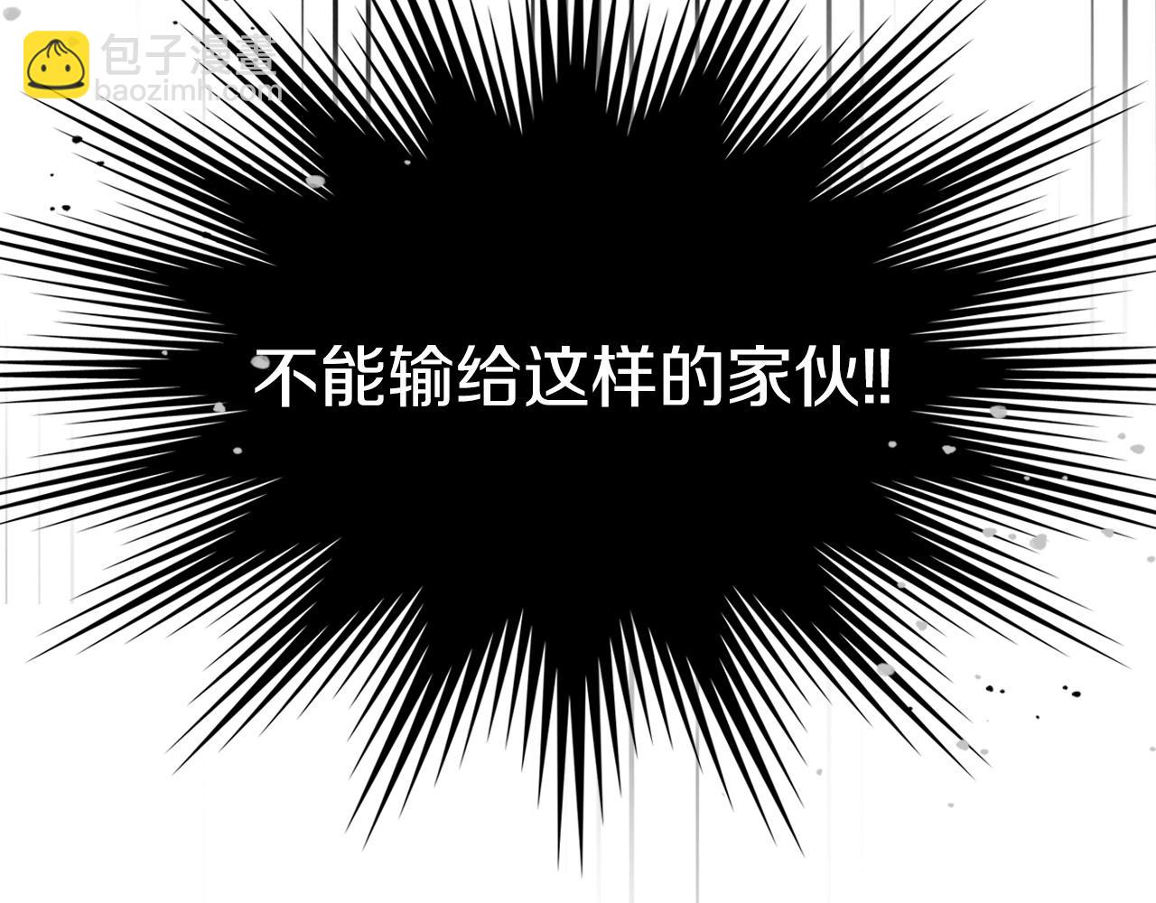 武神迴歸錄 - 第59話(1/4) - 7