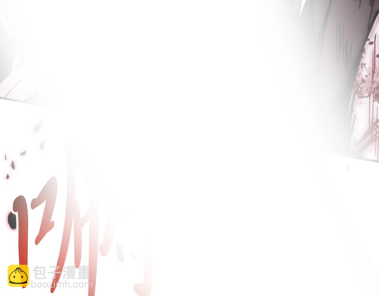 武神迴歸錄 - 第59話(1/4) - 6