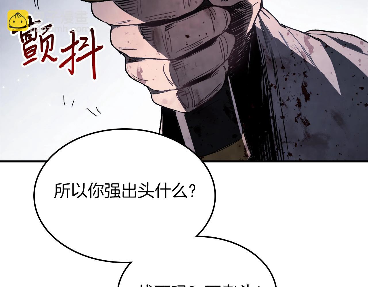 武神迴歸錄 - 第59話(2/4) - 1