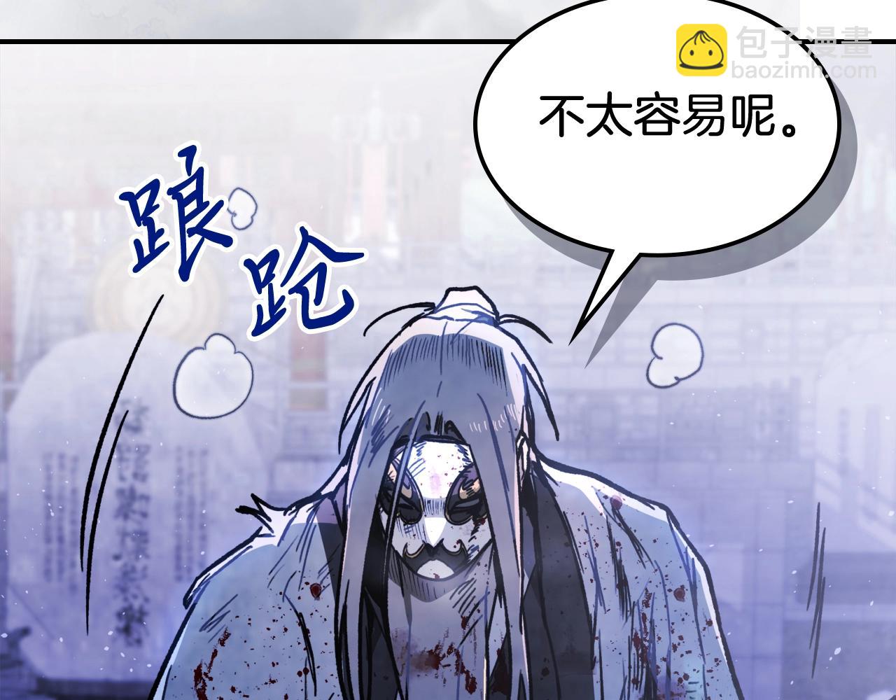 武神迴歸錄 - 第59話(1/4) - 6