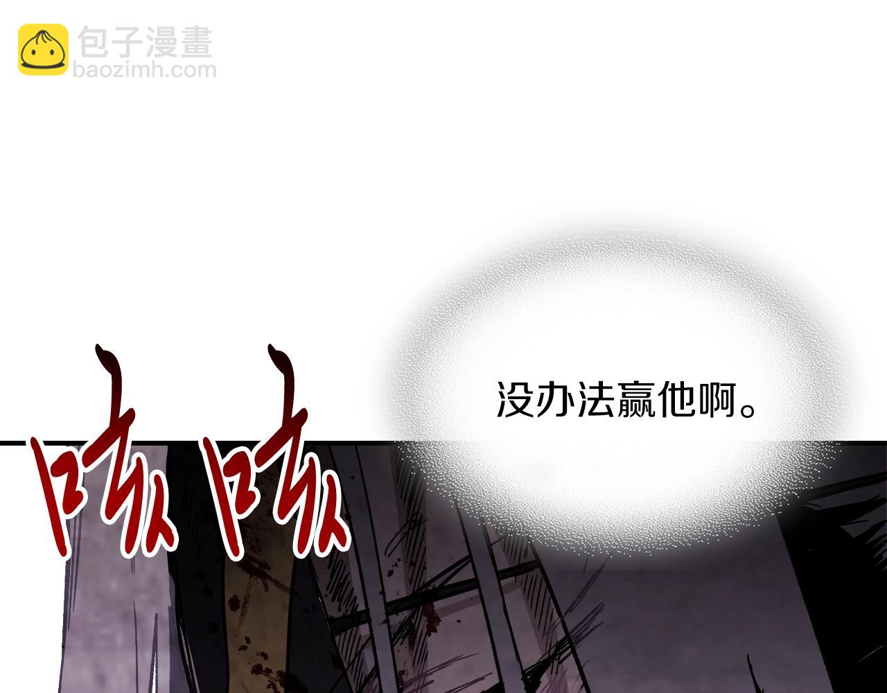 武神迴歸錄 - 第59話(2/4) - 6