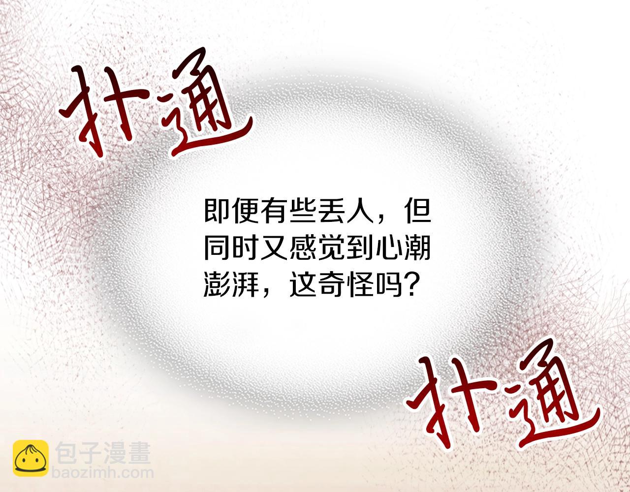 武神迴歸錄 - 第59話(2/4) - 3