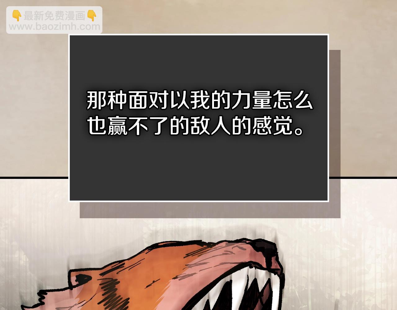 武神迴歸錄 - 第59話(2/4) - 6