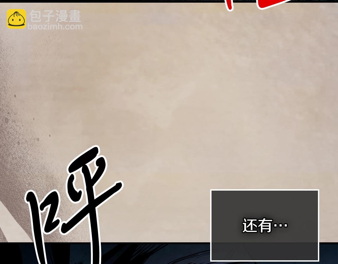 武神迴歸錄 - 第59話(2/4) - 1