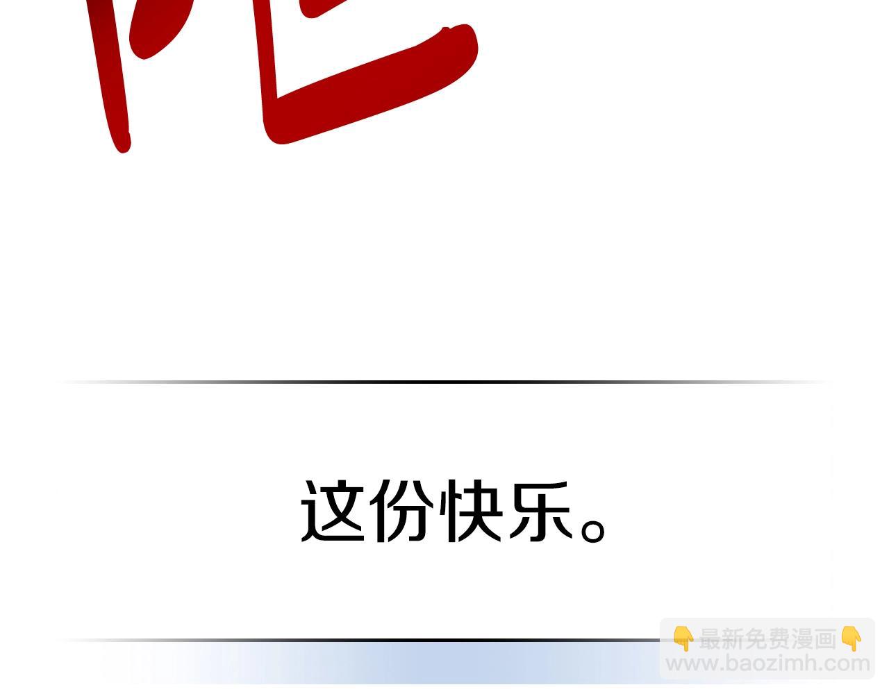 武神迴歸錄 - 第59話(2/4) - 2