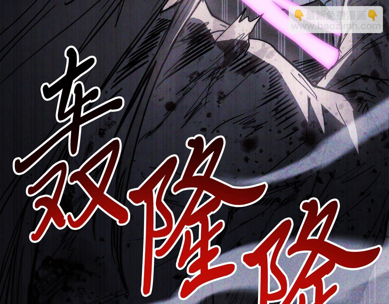 武神迴歸錄 - 第59話(2/4) - 1