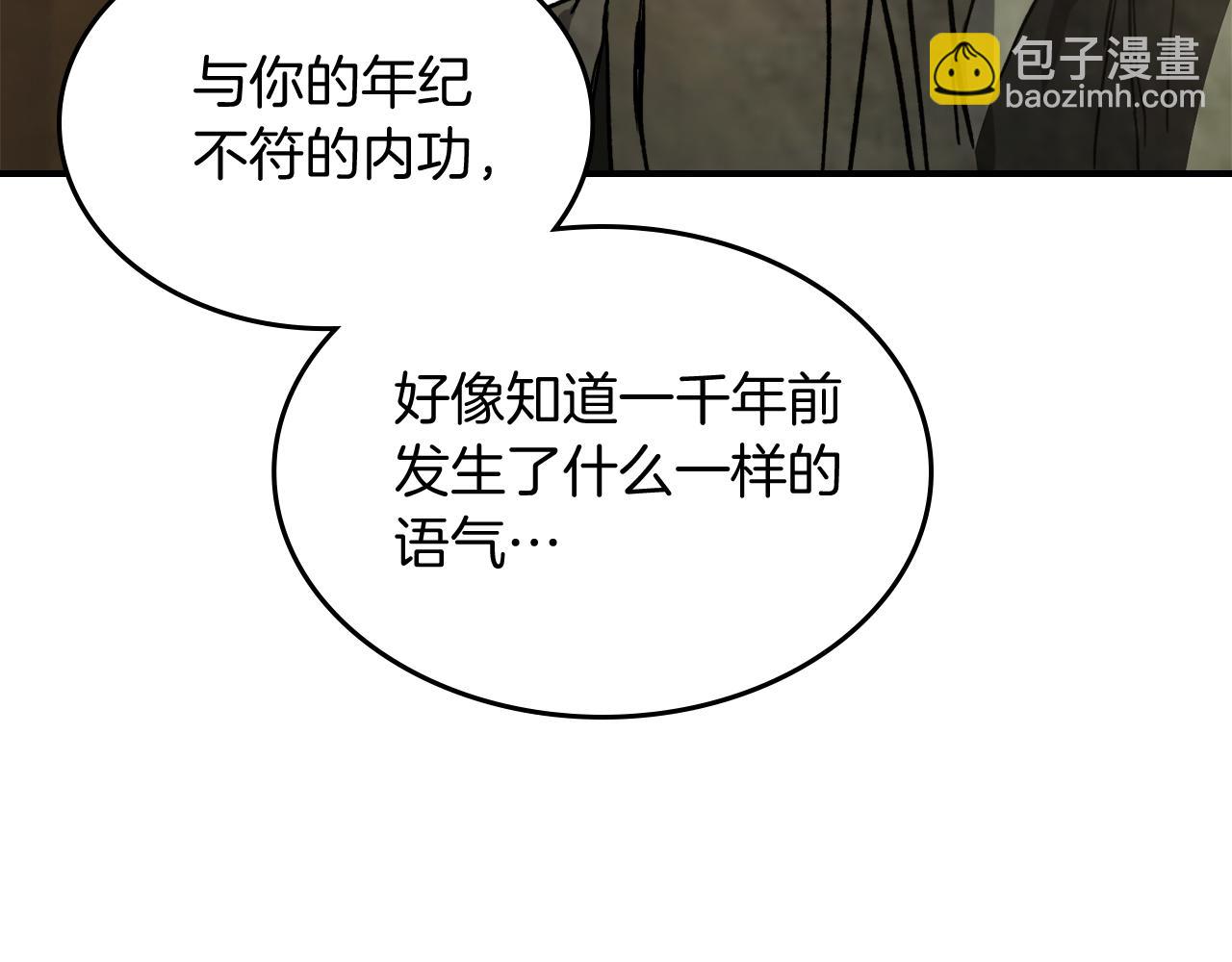 武神迴歸錄 - 第61話 靈草？(1/4) - 2