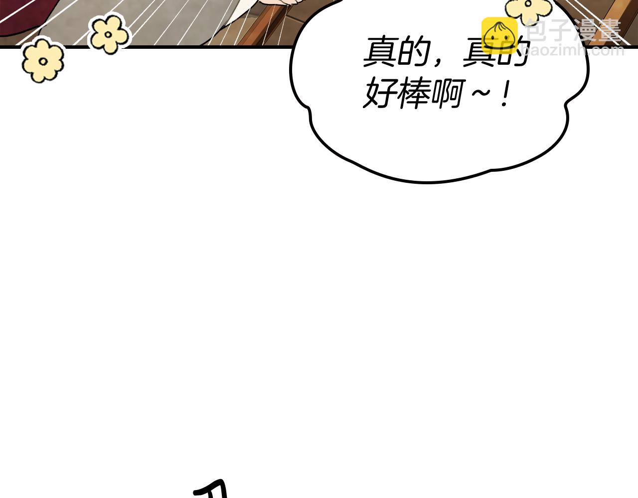 武神迴歸錄 - 第61話 靈草？(3/4) - 6