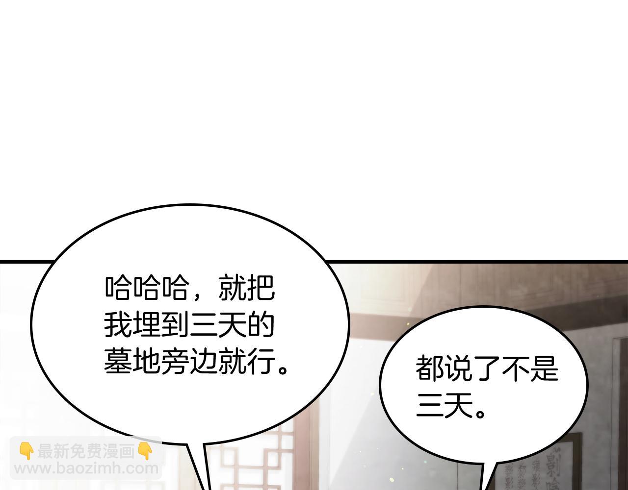 武神迴歸錄 - 第61話 靈草？(3/4) - 7