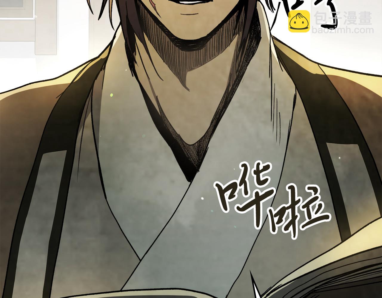 武神迴歸錄 - 第61話 靈草？(1/4) - 4