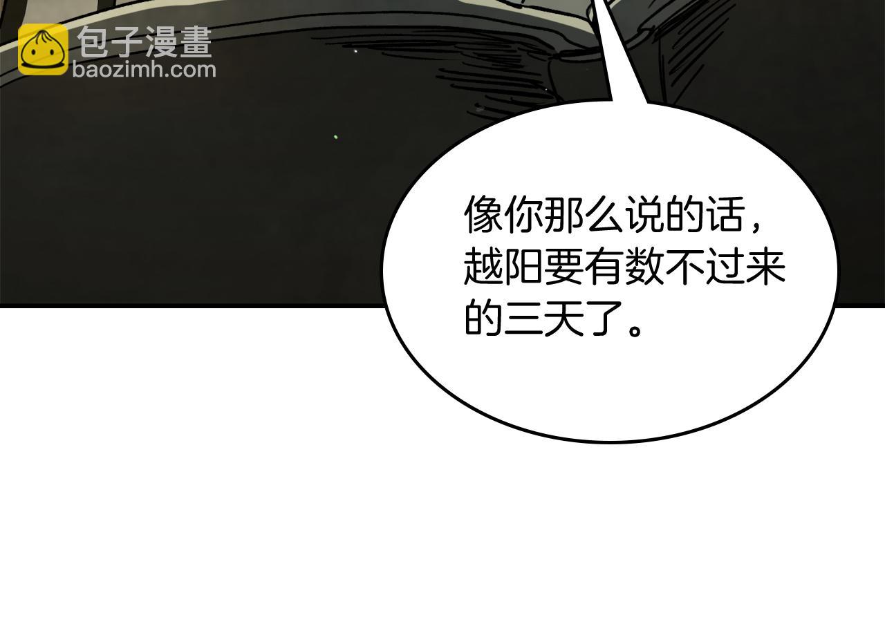 武神迴歸錄 - 第61話 靈草？(1/4) - 5