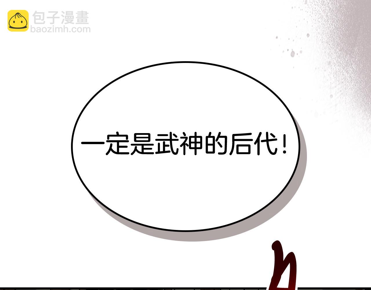 武神迴歸錄 - 第61話 靈草？(1/4) - 2