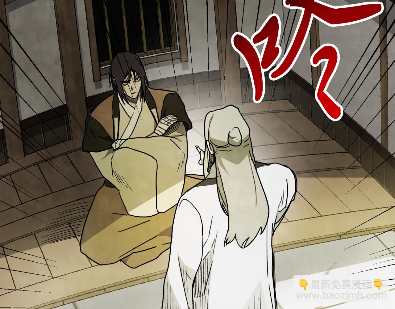 武神迴歸錄 - 第61話 靈草？(1/4) - 3