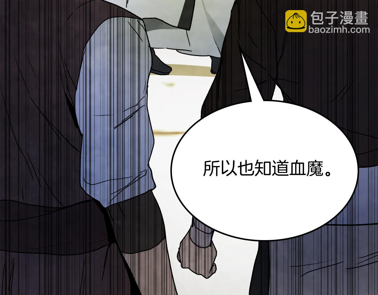 武神迴歸錄 - 第61話 靈草？(1/4) - 6