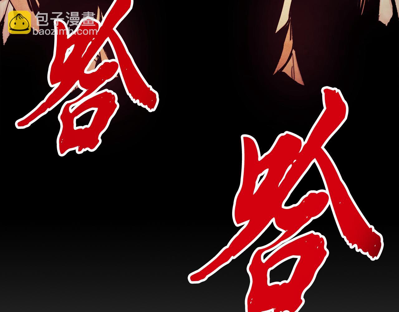 武神迴歸錄 - 第61話 靈草？(2/4) - 5