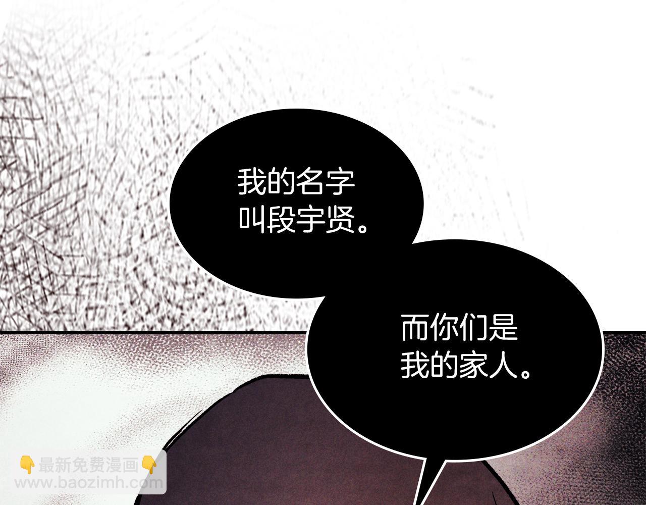 武神迴歸錄 - 第61話 靈草？(2/4) - 5