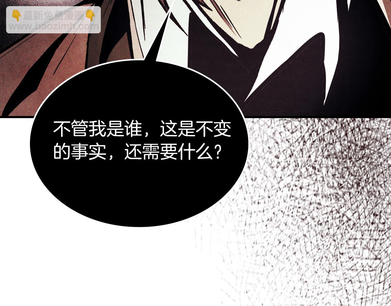 武神迴歸錄 - 第61話 靈草？(2/4) - 7