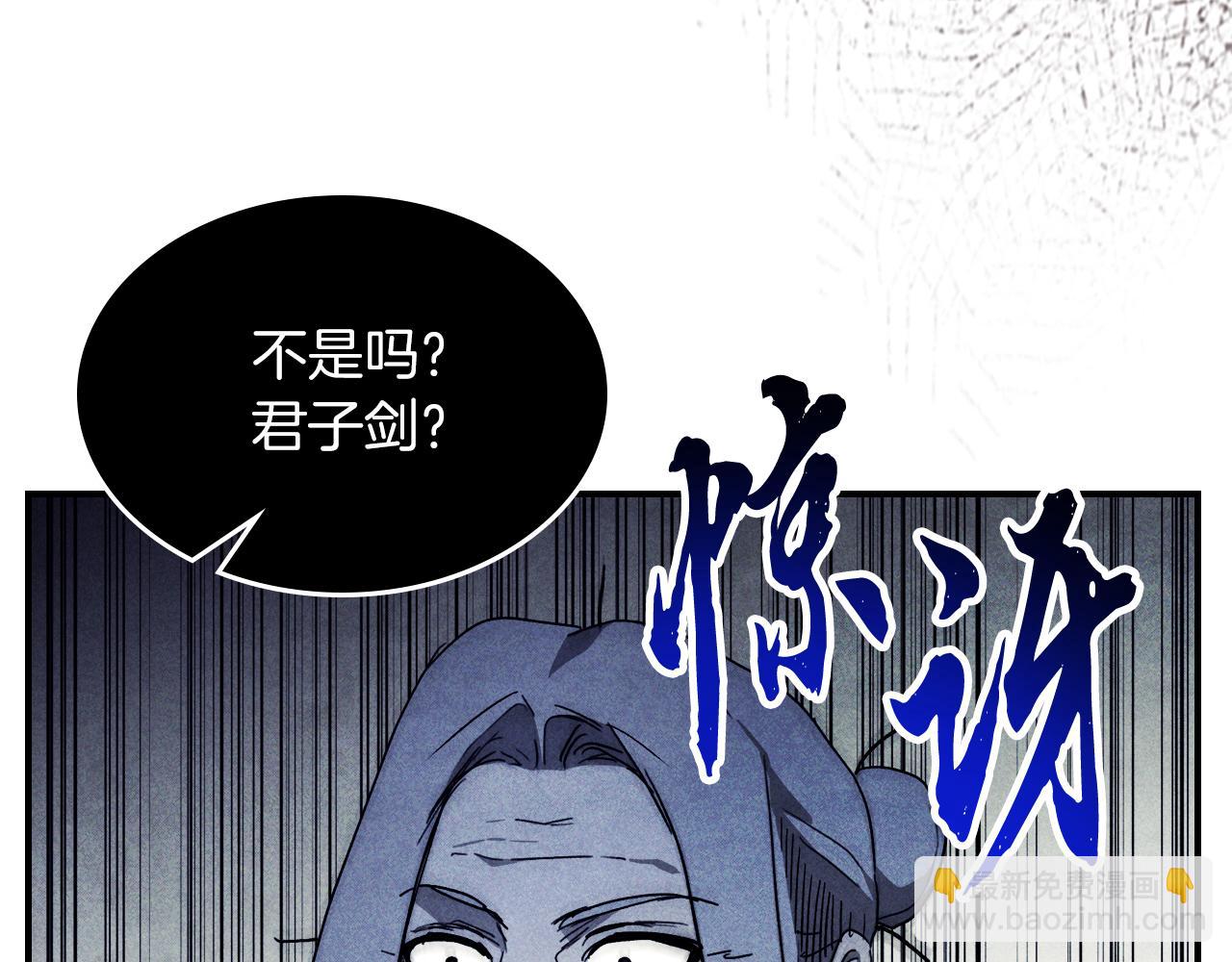 武神迴歸錄 - 第61話 靈草？(2/4) - 8