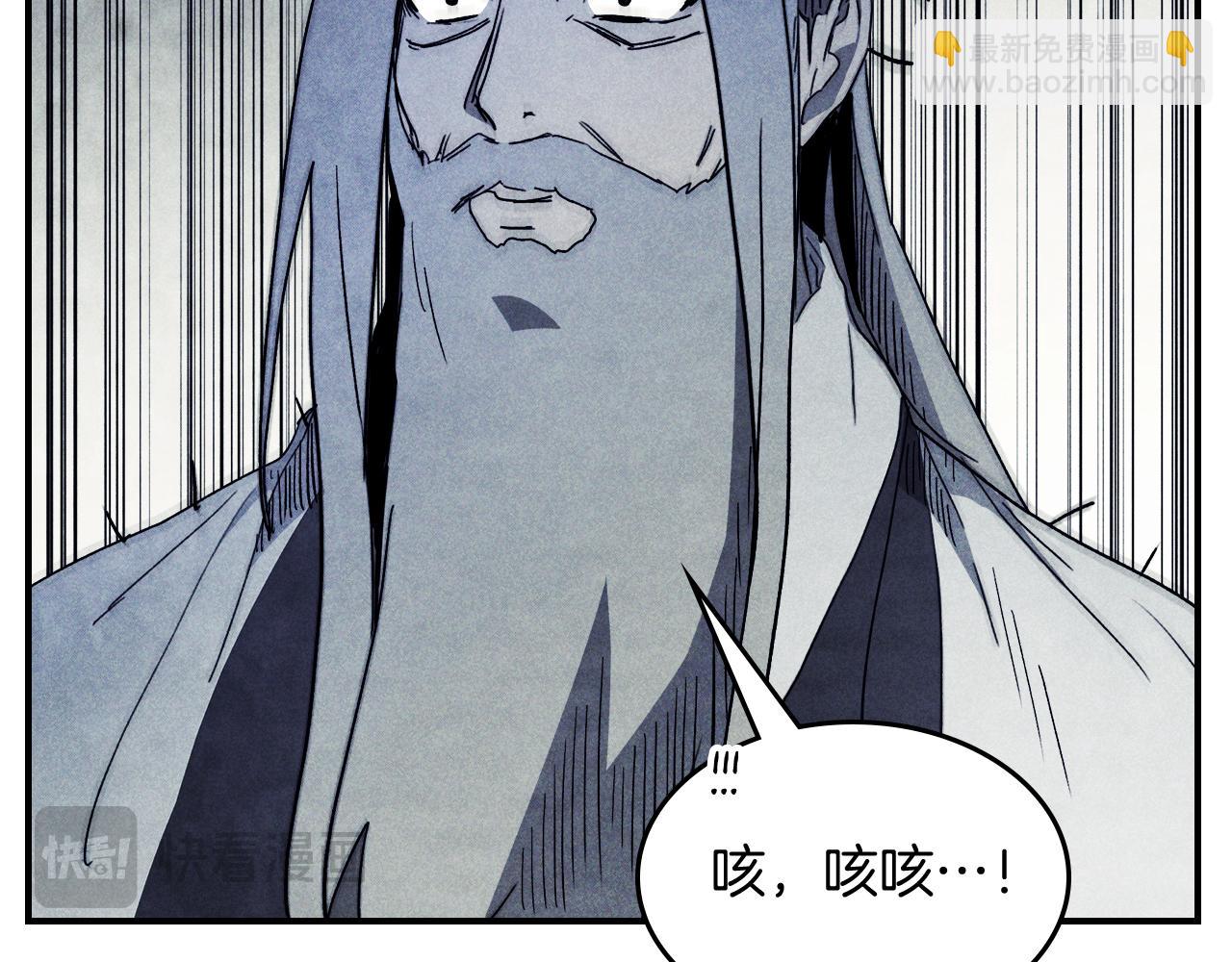 武神迴歸錄 - 第61話 靈草？(2/4) - 1