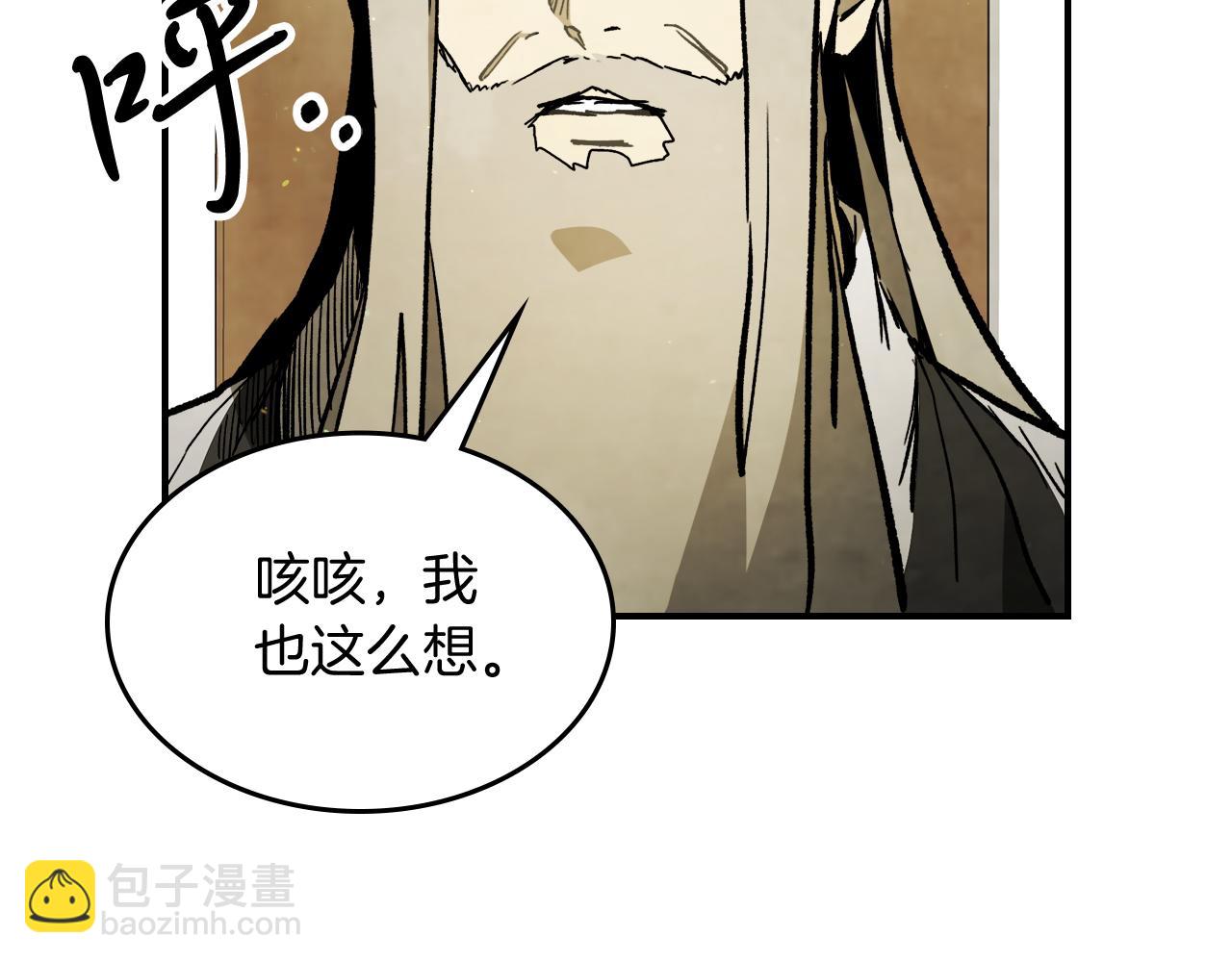 武神迴歸錄 - 第61話 靈草？(2/4) - 8