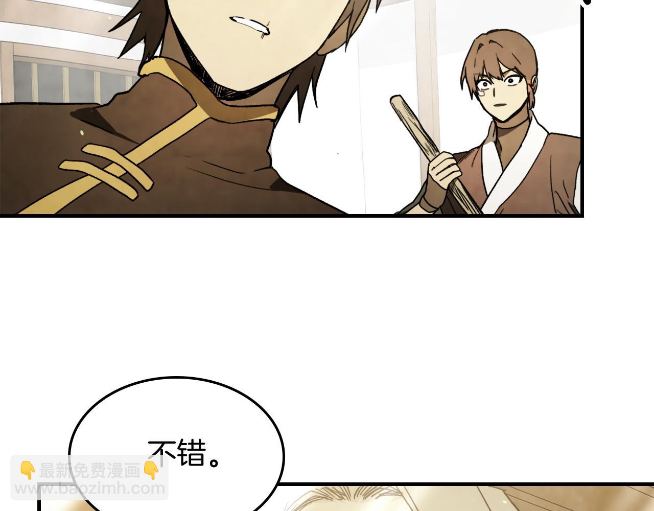 武神迴歸錄 - 第61話 靈草？(2/4) - 2