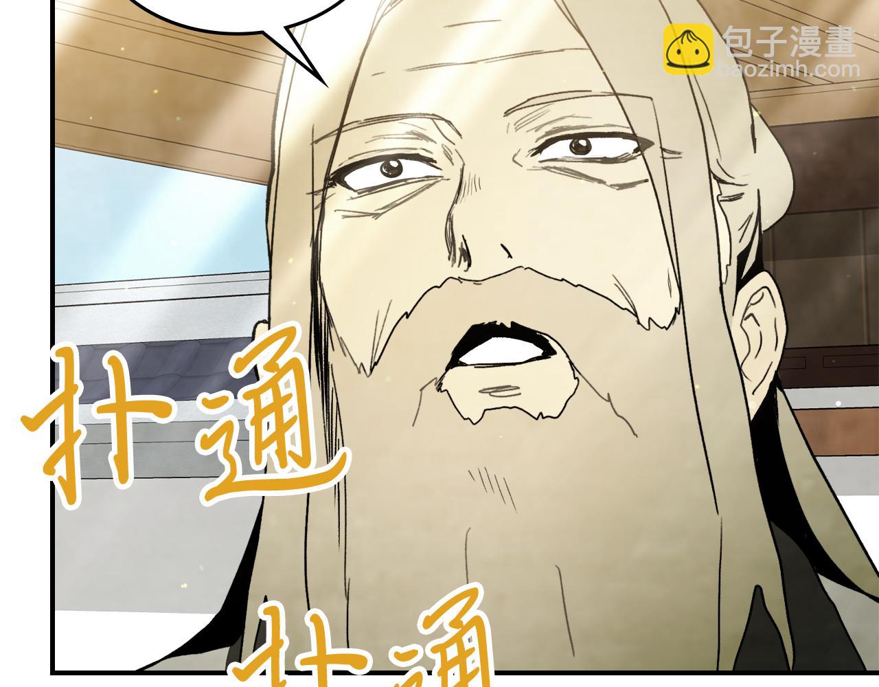 武神迴歸錄 - 第61話 靈草？(2/4) - 3