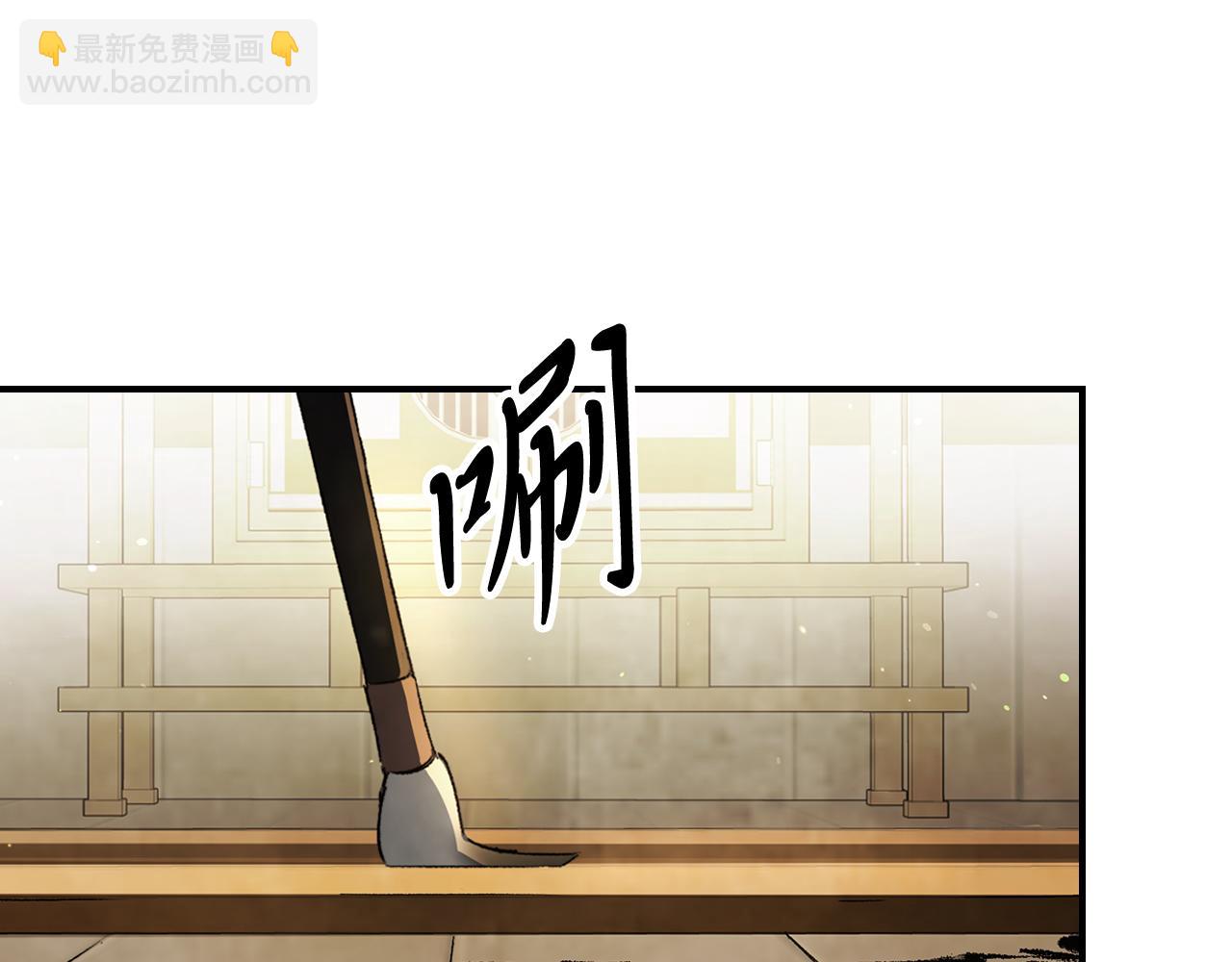 武神迴歸錄 - 第61話 靈草？(2/4) - 5