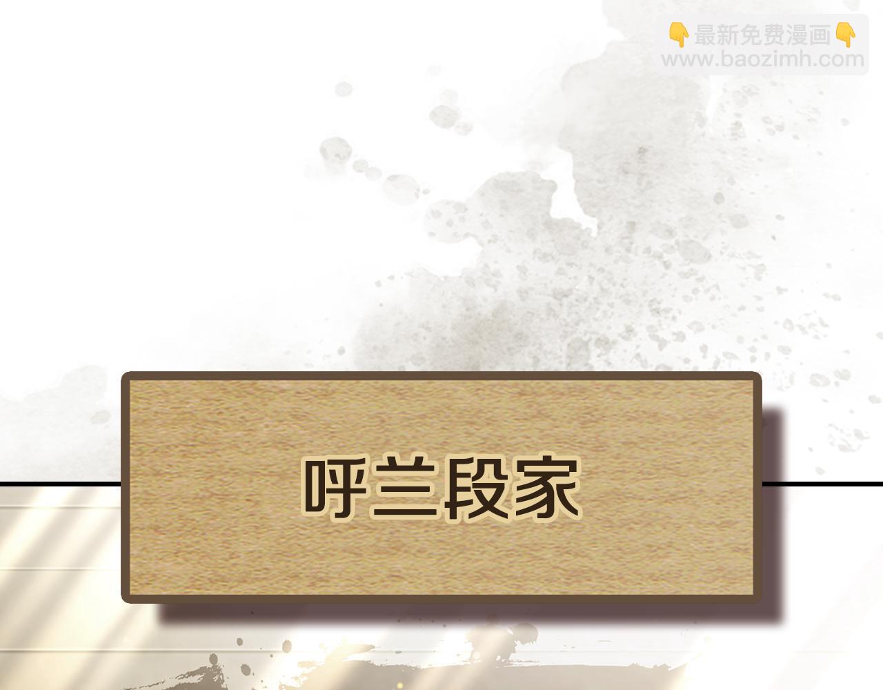 武神迴歸錄 - 第61話 靈草？(2/4) - 1