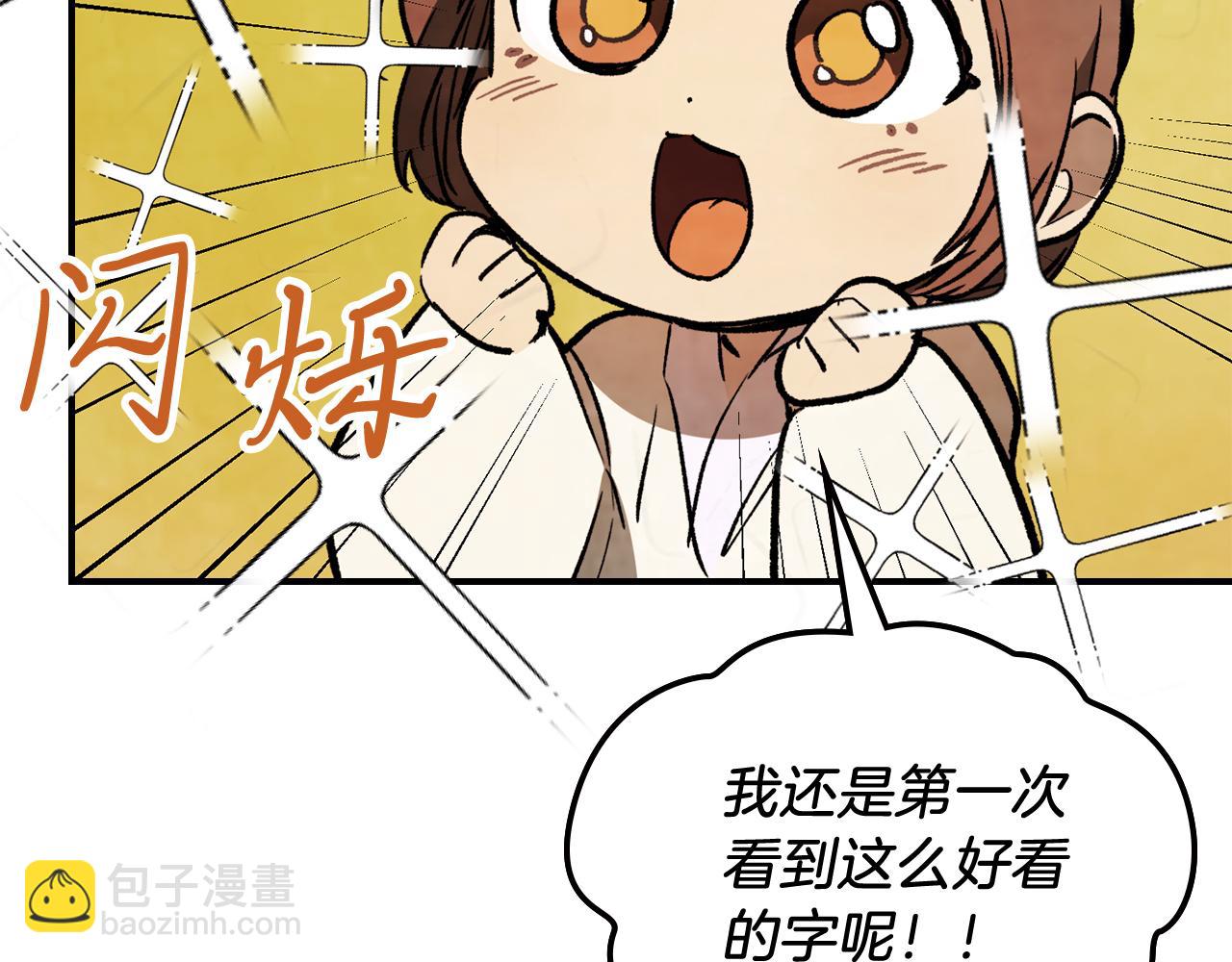 武神迴歸錄 - 第61話 靈草？(2/4) - 6