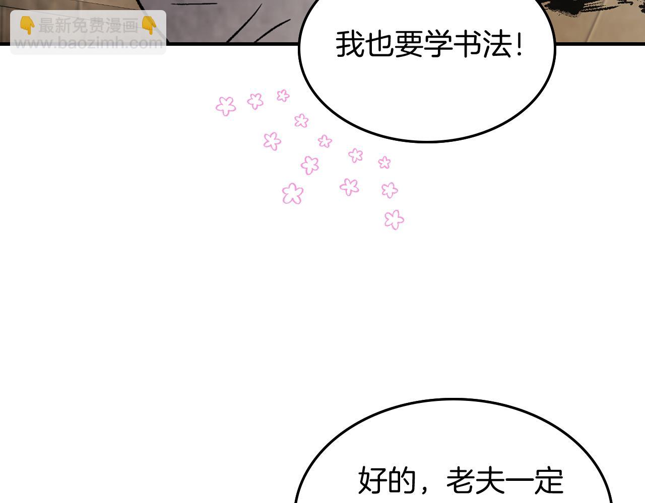 武神迴歸錄 - 第61話 靈草？(2/4) - 1